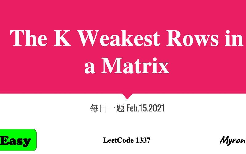 What are the K weakest rows in a matrix using LeetCode 1337 algorithm?