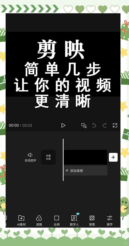 抖音视频如何提升清晰度？掌握这5个流畅秘诀！
