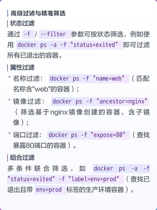 如何使用docker容器状态转换管理命令详解【docker专栏6】的内容？