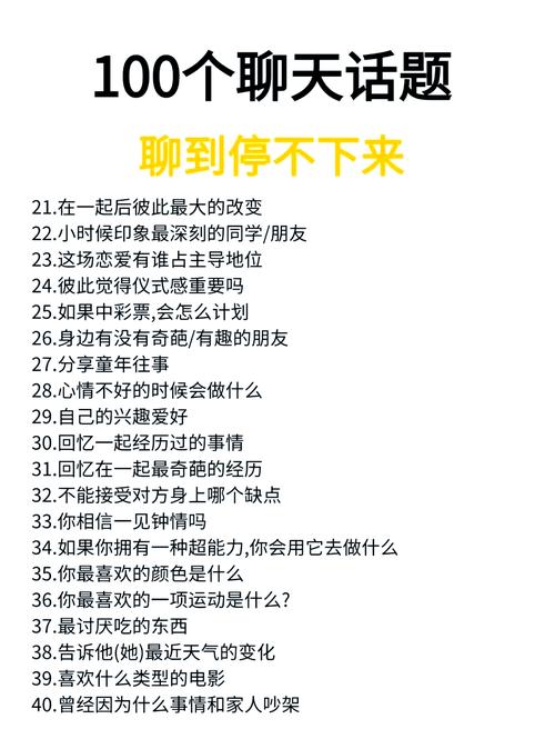 畅聊无限，如何才能尽享沟通盛宴？