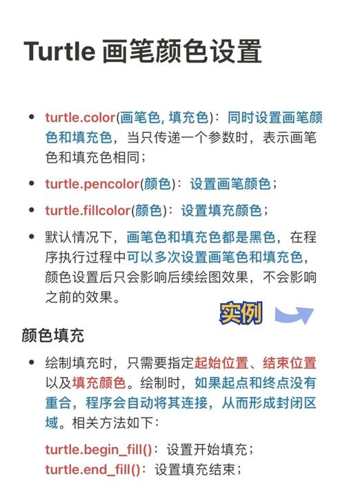 如何用Python turtle实现画笔颜色切换至两种不同颜色方案？