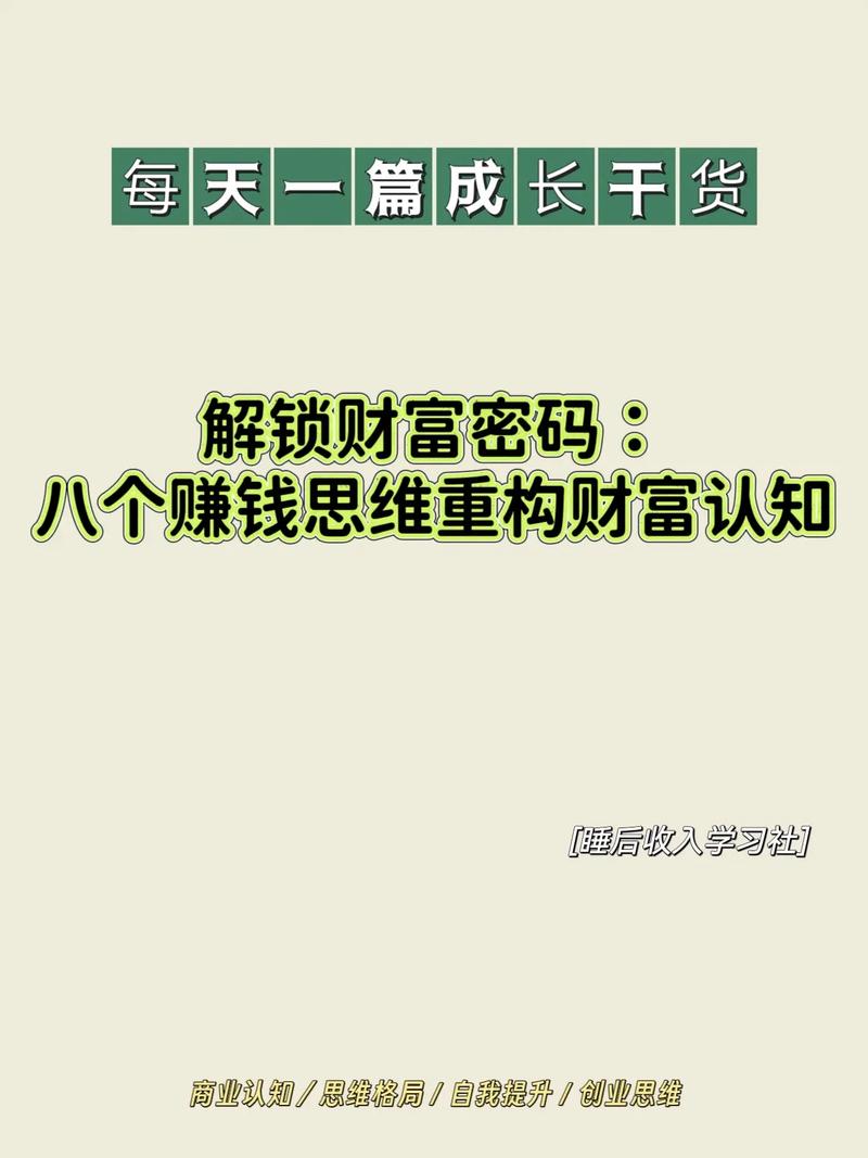 抖音直播如何运用三大思维解锁赚钱的财富密码？