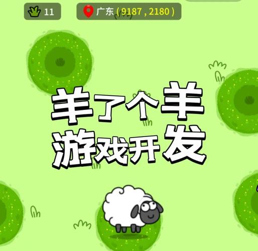 如何用JavaScript编写类似‘羊了个羊’的小游戏？