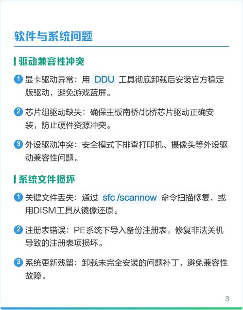 电脑为何会突然自动关机，是何原因导致无故断电？