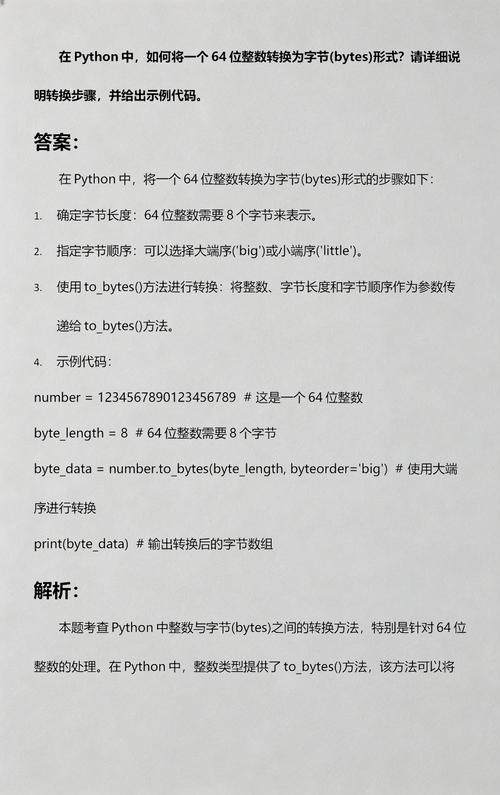 Python中如何实现bytes与string之间的转换详解？