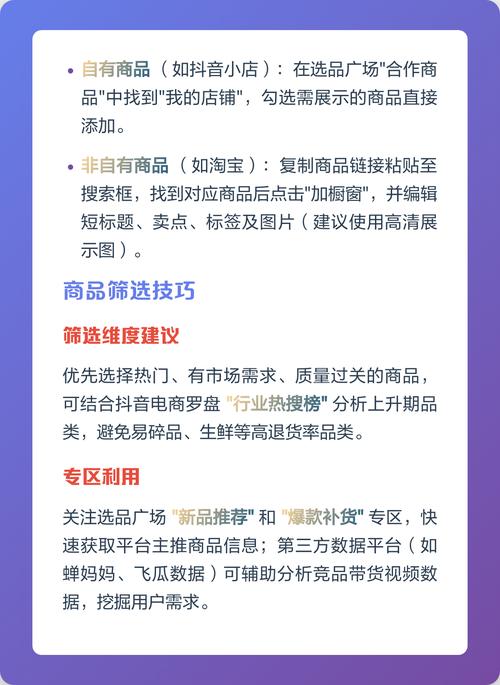 抖音更换号码后橱窗设置该如何操作？