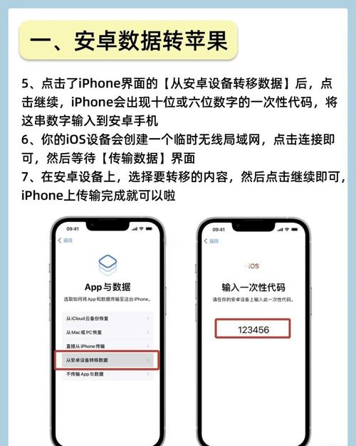 如何将苹果手机数据完整迁移到新小米手机上？
