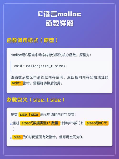 malloc函数如何正确使用以达到高效内存分配？