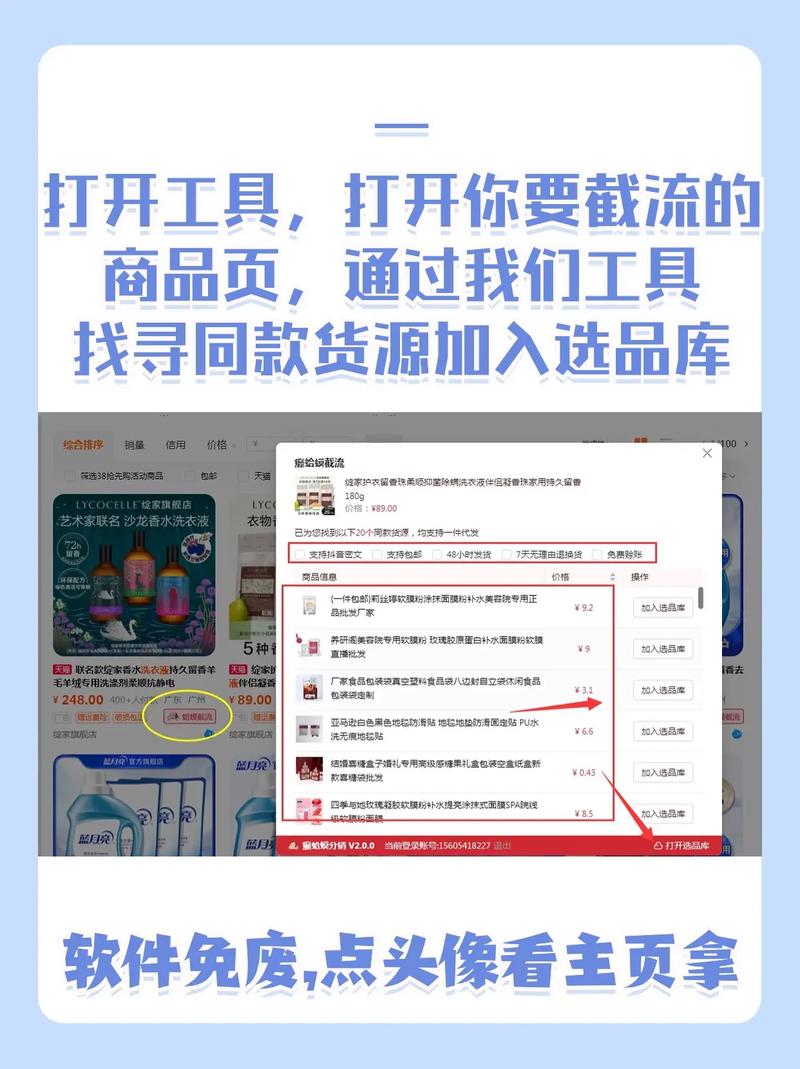 如何快速找到目录式搜索引擎中的货品，有没有什么找货神器推荐？