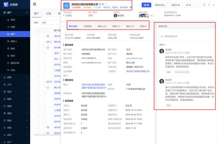 免费企业微信SCRM软件中，哪款管理软件既实用又受欢迎？