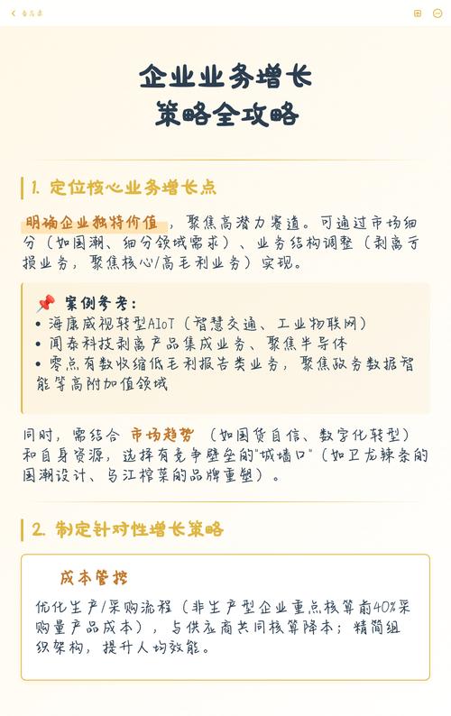 如何运用高效增长策略，找到业务增长的正确方法？