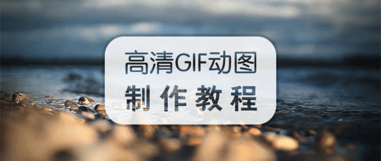 如何将GIF动图分解成多帧图片并上传实现长尾关键词优化？