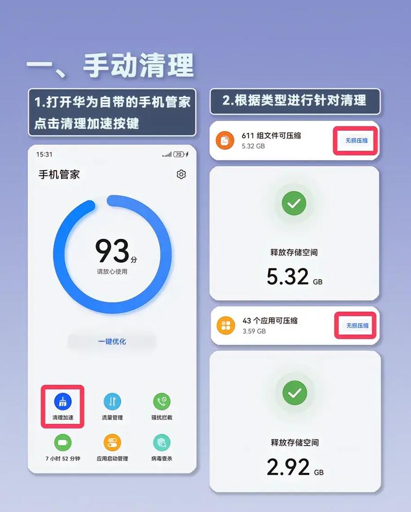 如何彻底清除手机上特定小程序的缓存？
