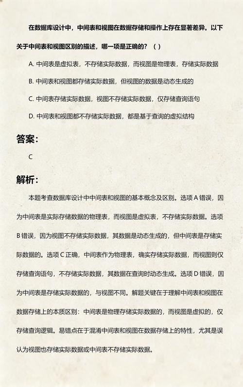 数据库中视图与表有哪些根本性差异？