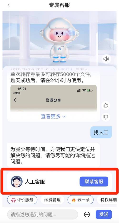 百度极速中心的人工在线服务24小时解答问题，全天候优质体验，您是否想了解如何享受这种高效沟通？