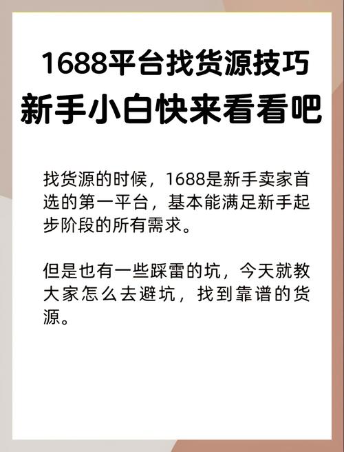 如何精准在本地批发市场找到高性价比的优质货源?