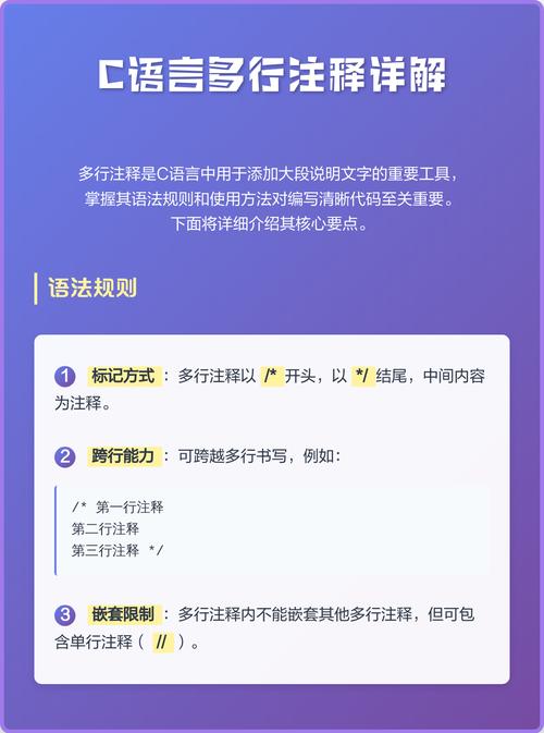 C语言注释技巧与要点有哪些？