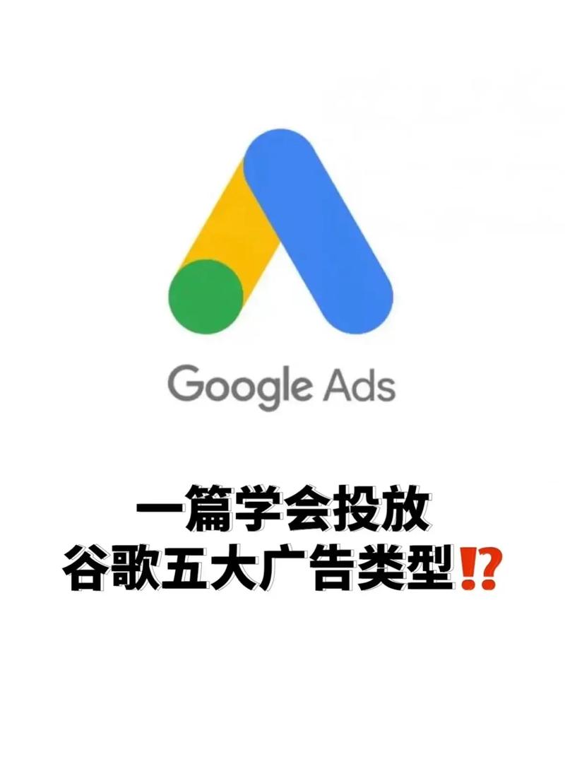 数字营销时代，谷歌广告是提升品牌影响力的利器吗？