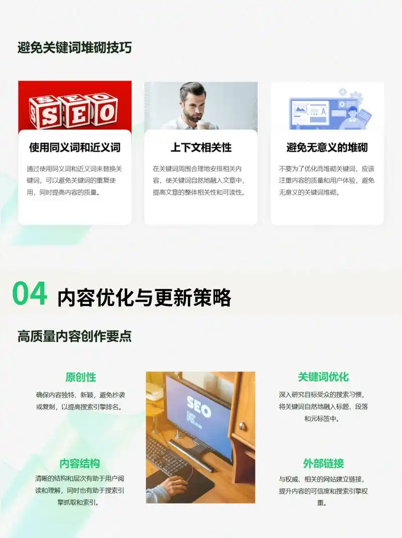 谷歌SEO有哪些策略能让我网站流量大幅增长？