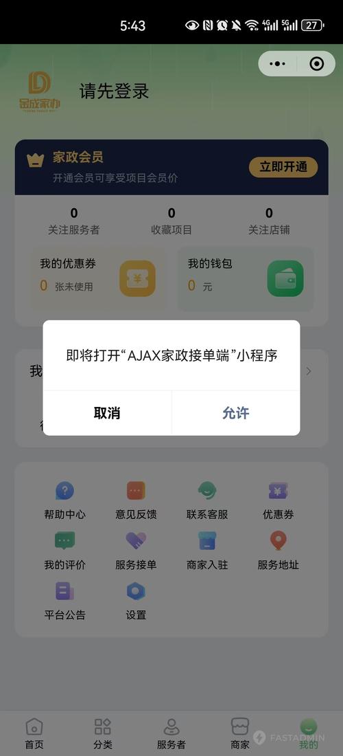Vue如何实现用户未登录自动跳转至登录页面？