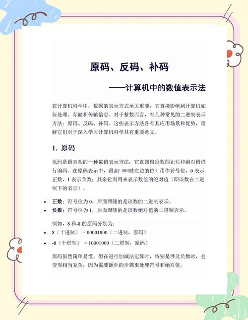 如何详细解释进制转换、原反补码、操作符功能、逗号表达式和表达式求值等操作？