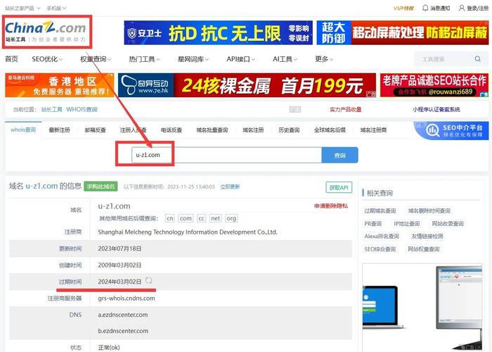 如何快速找到查询域名注册时间的最佳工具和服务?