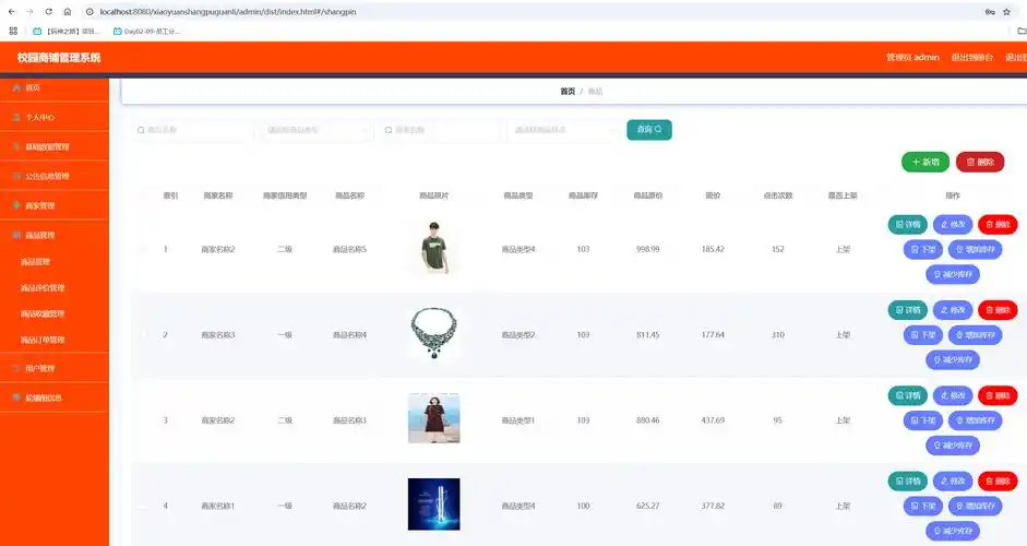 如何利用Spring Boot打造校园商铺管理系统，实现长尾词精准营销？
