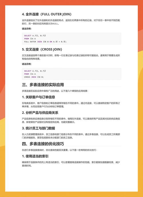Linq连表查询如何实现多表数据关联分析？