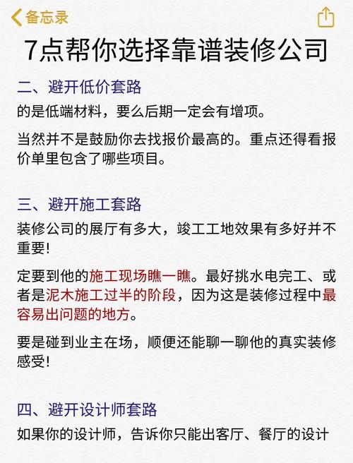 企业网站豪华装修有哪些陷阱可以巧妙避开?