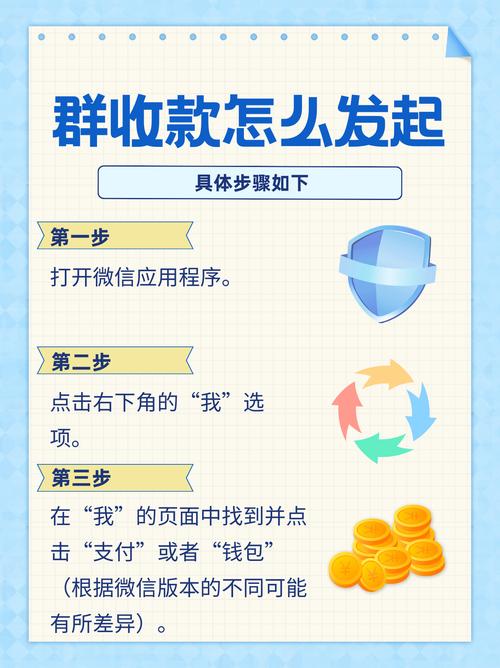 微信群收款设置如何开启一触即达功能？