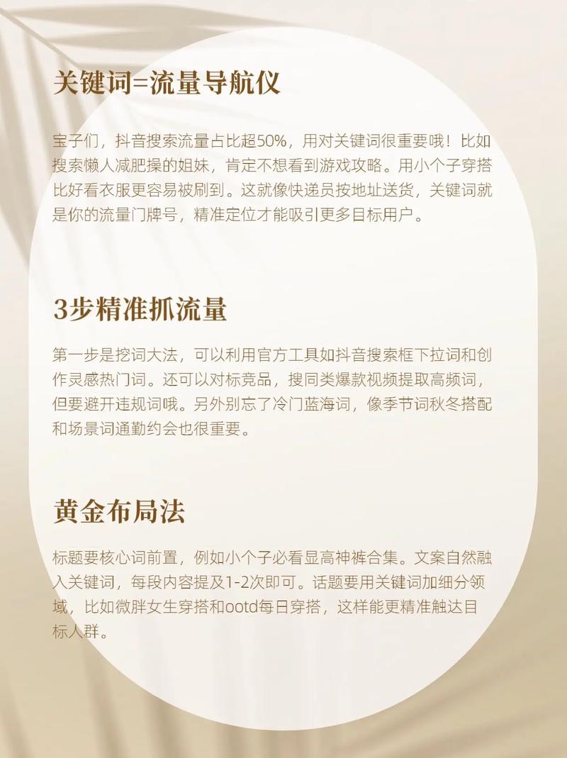 抖音SEO河南玩法有哪些，如何轻松让视频上热门？