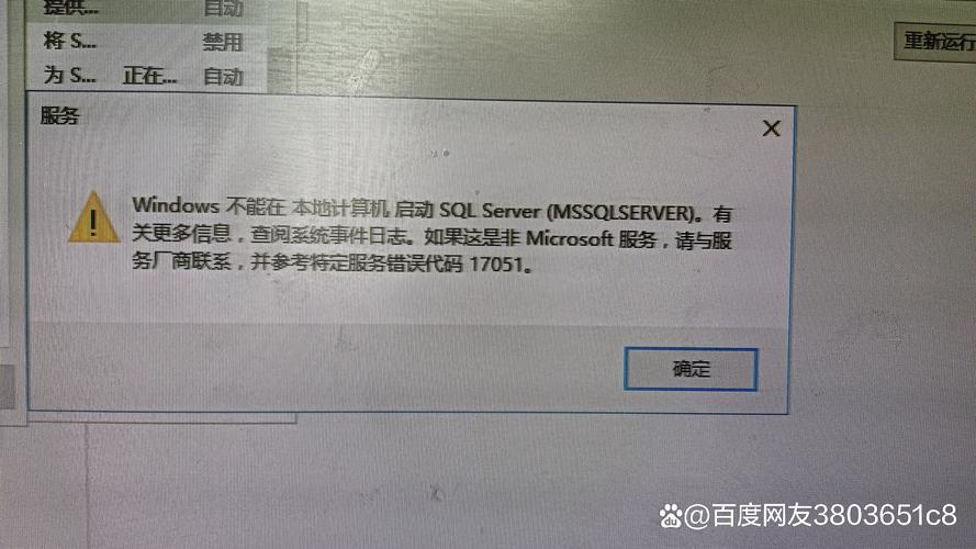 MySQL数据库中为何出现未知列‘Password’的错误提示？
