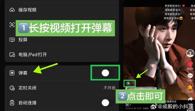如何接入民众号实现发博客弹幕功能？