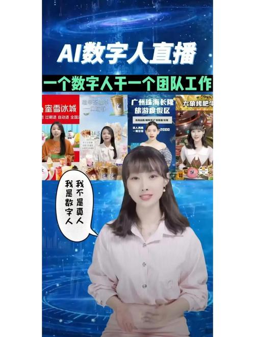 未来直播趋势中，百度电商数字人直播会成为引领潮流的新风向吗？