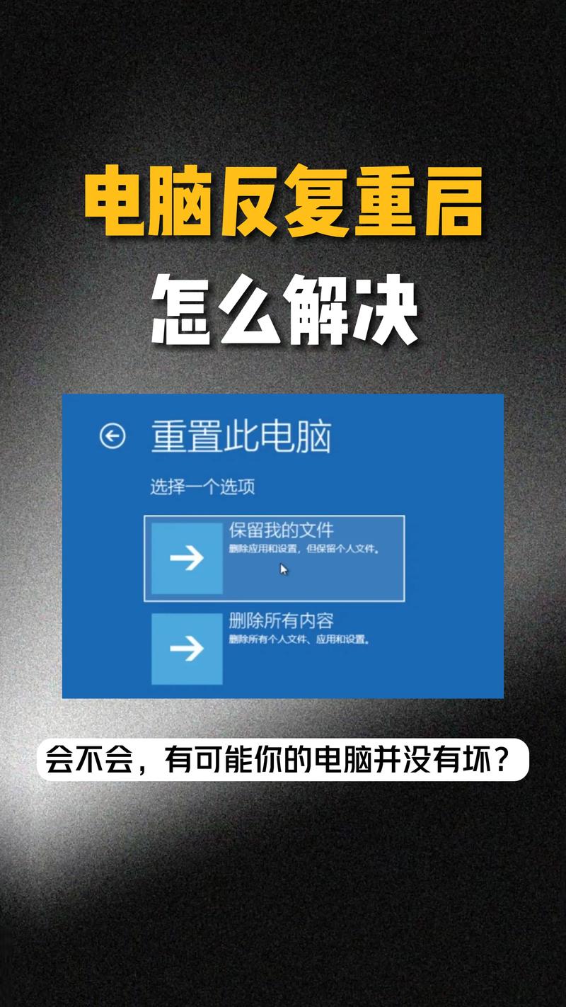 电脑频繁黑屏重启，为何强制重启后问题就解决了？