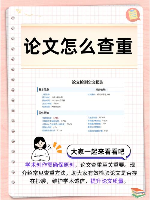 百度学术论文查重结果是否精准可靠？