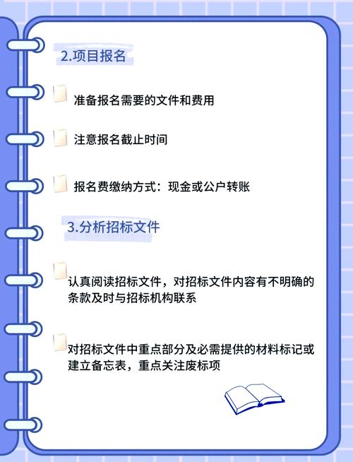 如何通过深入分析网络优化招标商务条件及预测未来趋势，有效提高项目中标概率？