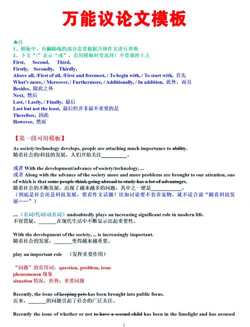 What is the file sensitiveWords.php used for in PHP applications?