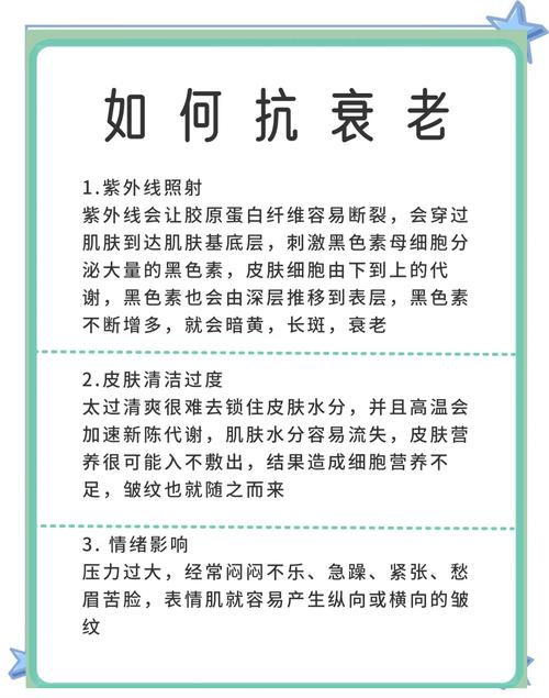 如何通过揭秘抗衰秘籍，在百度热搜中脱颖而出，成为抗衰产品的新星？