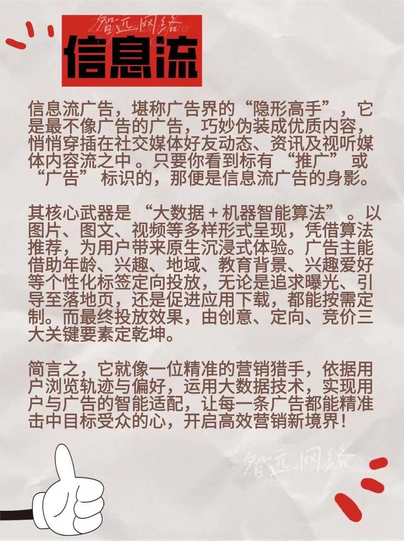 百度信息流广告究竟隐藏在哪个角落？