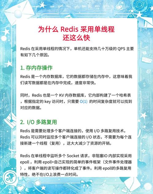 为什么Redis采用单线程模式却能如此高效运行？