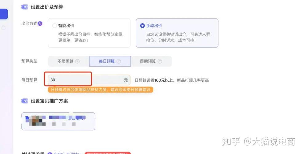 如何通过托管优化，让手淘首页流量实现翻倍增长？
