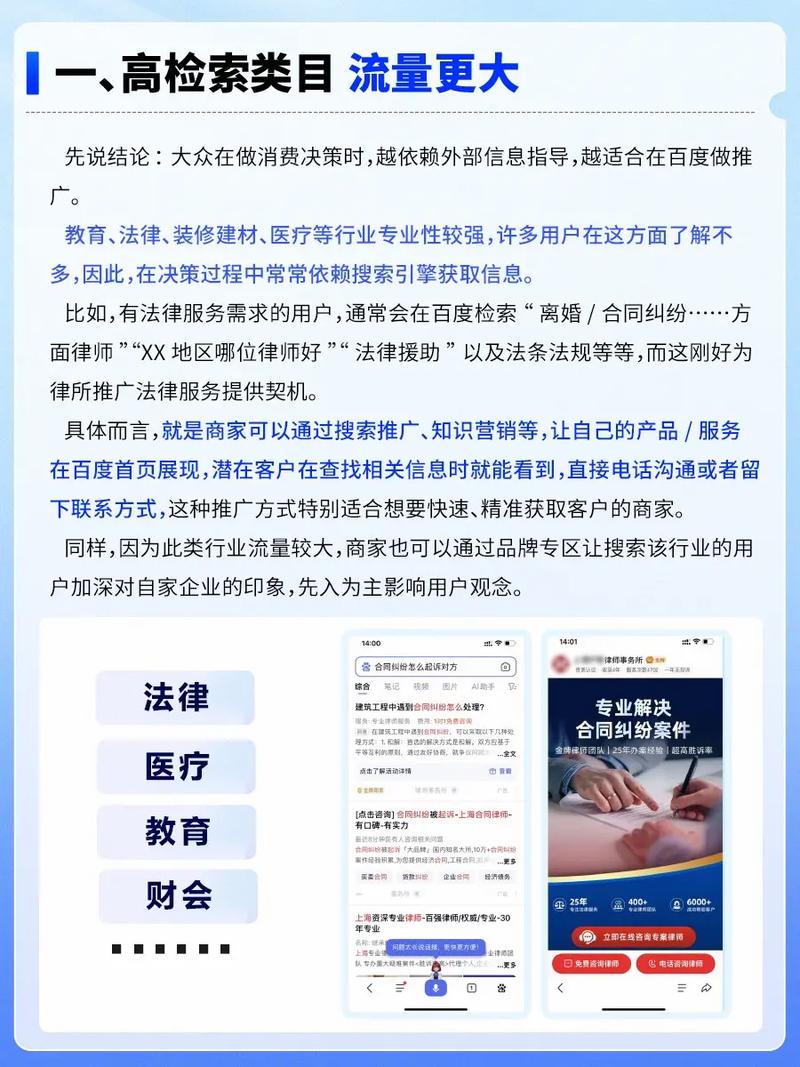 百度公司的网络营销策略有哪些长尾关键词可以优化？