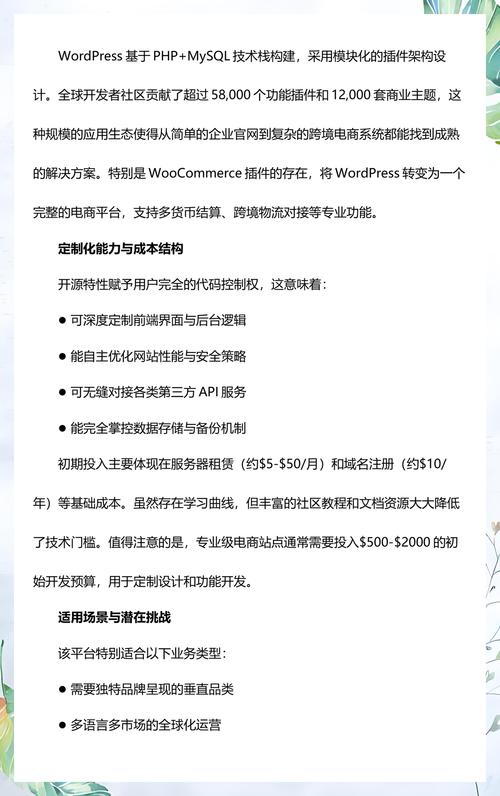 如何选择跨境独立站平台？主流建站工具深度解析与核心决策策略有哪些？