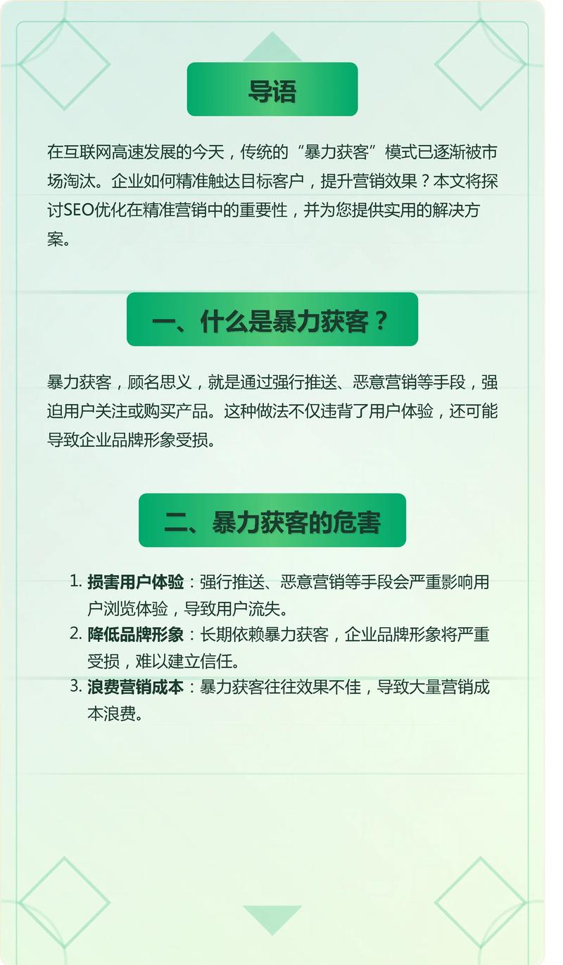 华坤SEO，难道不是领航企业数字化营销新纪元的先锋吗？
