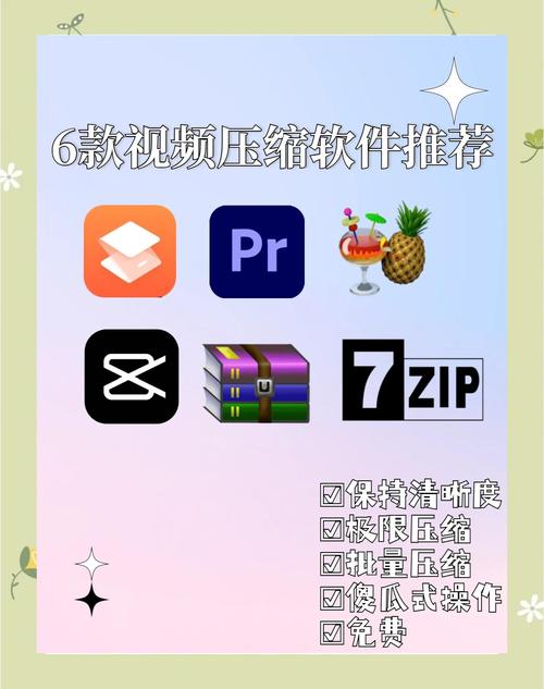 有哪些手机视频压缩软件可以推荐使用？