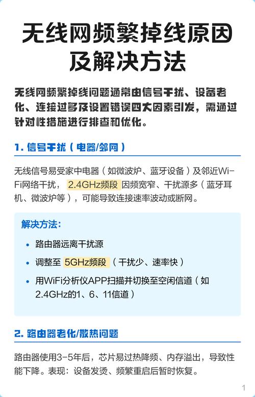 手机wifi总是频繁掉线，有没有什么最新解决方法可以彻底解决？