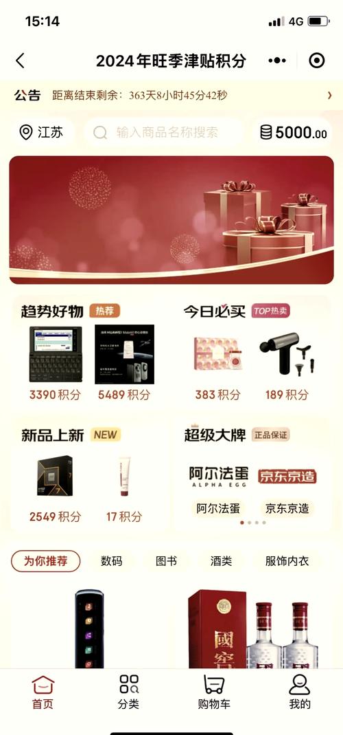 京东首批用户获赠的礼物具体都有哪些？