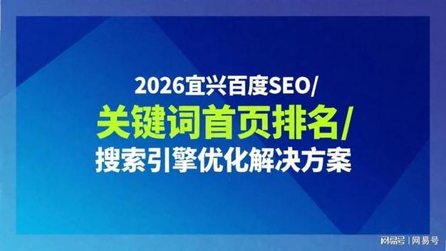 如何通过关键词优化实现百度快排，快速提升网站排名？