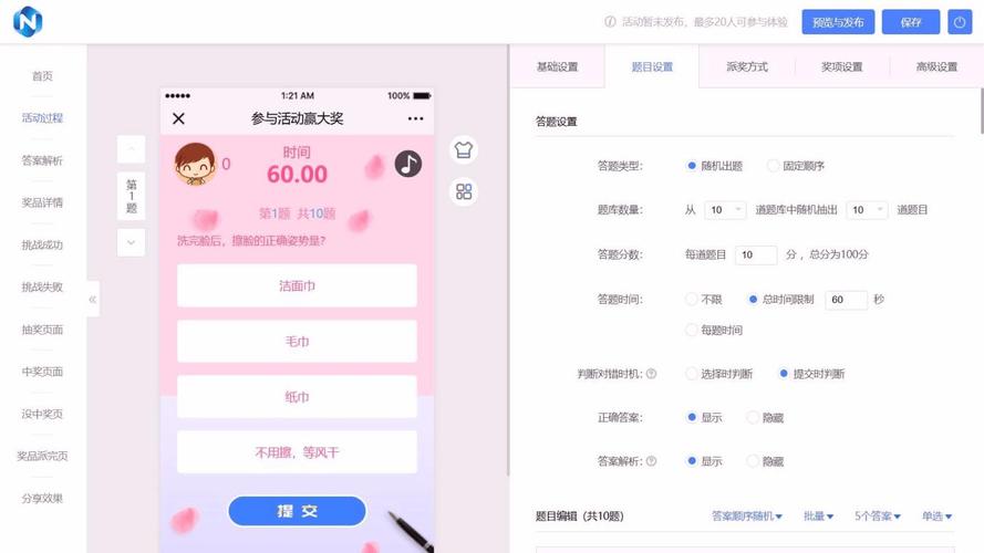 微信小程序如何设置一个长尾词单选题，让用户轻松选择？